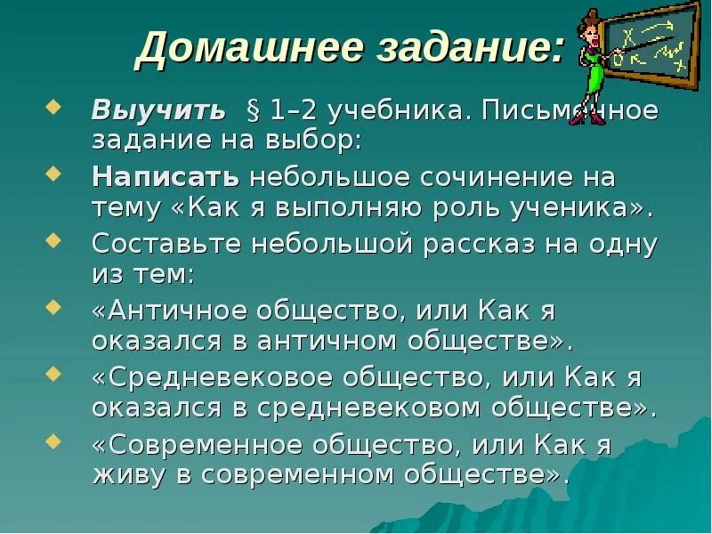 Сочинение как я выполняю роль ученика. М выбор написания. Цитаты про связь. Выбора написал. Город местоимений.