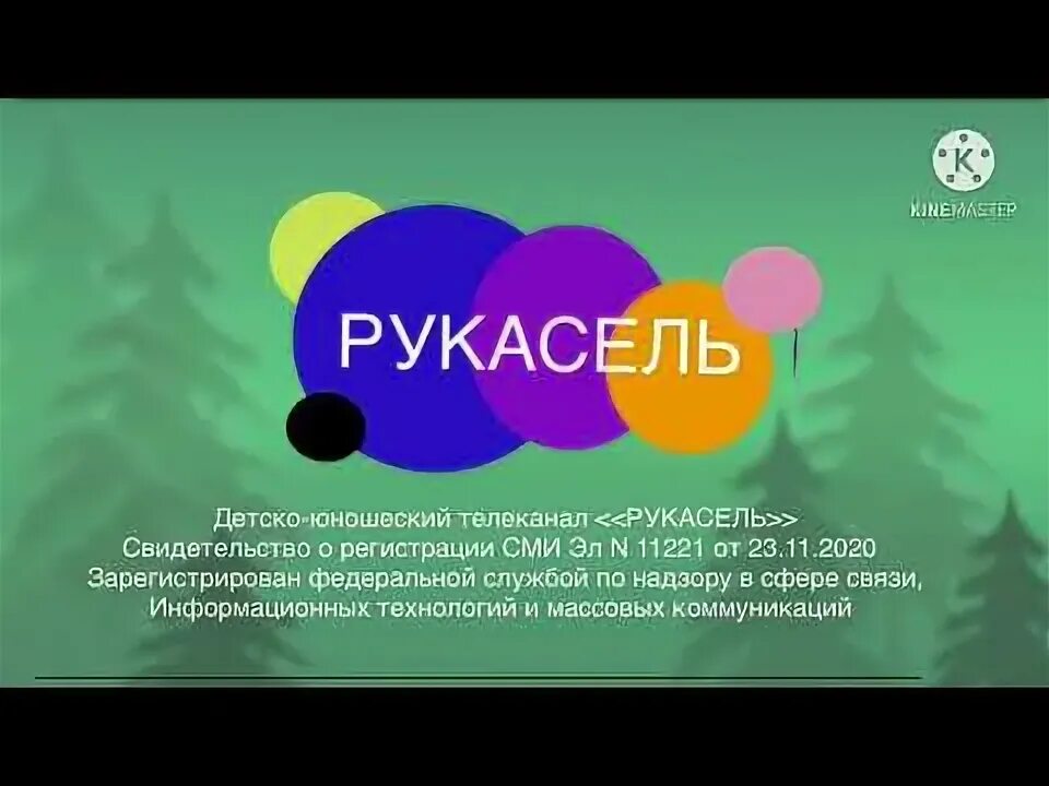 Стс канал регистрация. Телеканал СТС свидетельство о регистрации. Заставки телеканала тв3 свидетельство о регистрации. Сор СТС Телеканал. Свидетельство о регистрации канала Карусель.