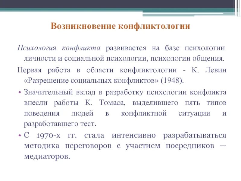 Конфликты в истории. Конфликты в истории. Политический конфликт. История исторические конфликты в истории. Этнические конфликты примеры.