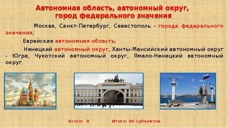 Имеющий федеральное значение. Имеющий федеральное значение