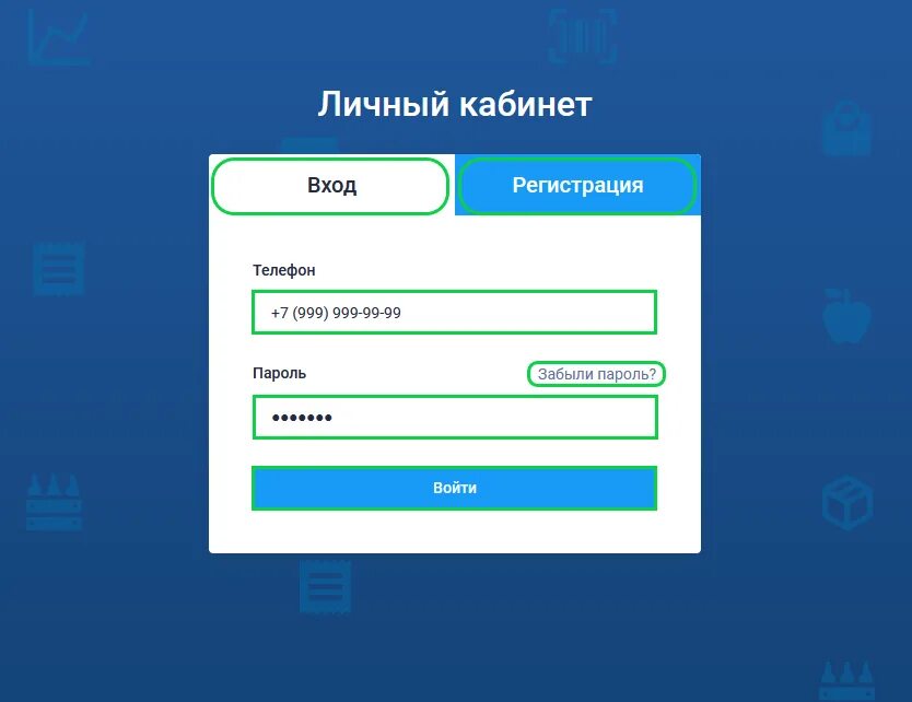 Шаблон аутентификации. Успешная авторизация шаблон. БИФИТ касса личный кабинет.