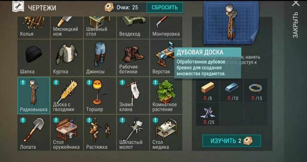 Ласт список. Ласт дей крафт. Last Day on Earth Survival крафт. Last Day on Earth Survival доска. Предметы ИЗLAST Day on Earth Survival.