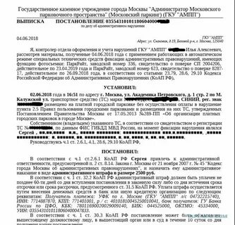 Проверка штрафов гку