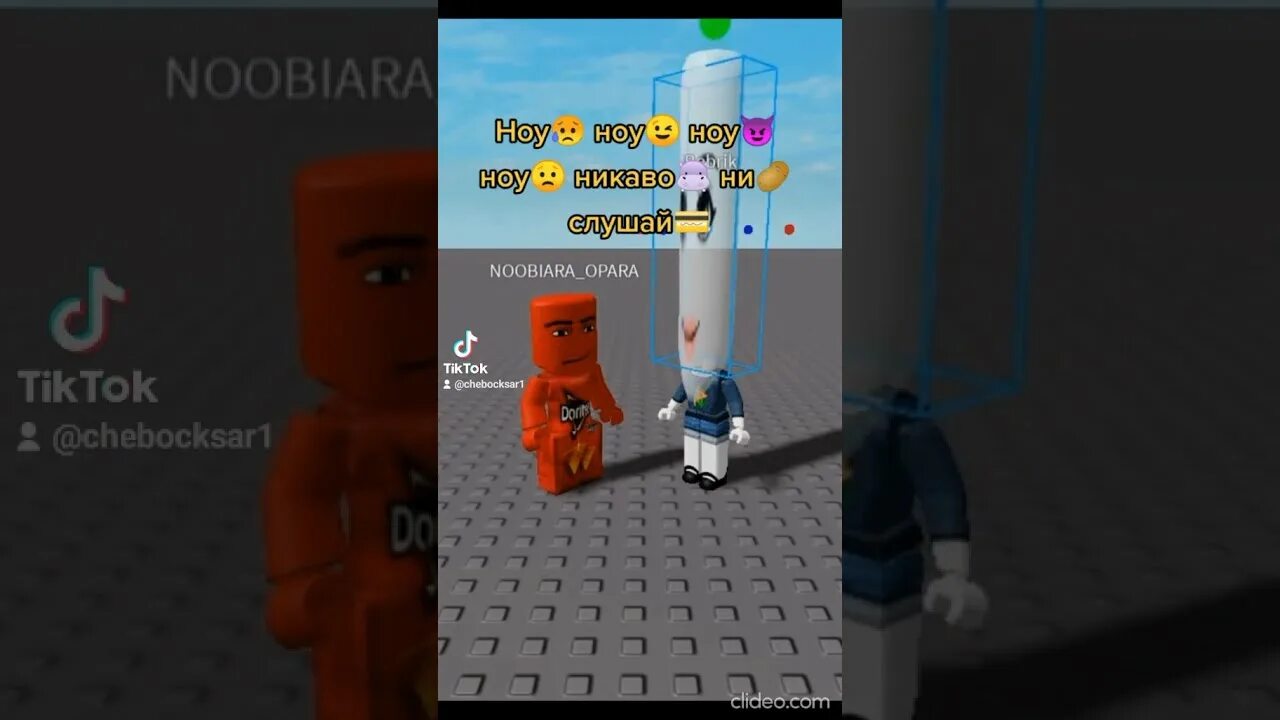 Ноу ноу пацаны. Ноу ноу пацаны сорри. Ноу ноу. Ноу ноу ноу ноу песня. Ар ноу ноу ноу.