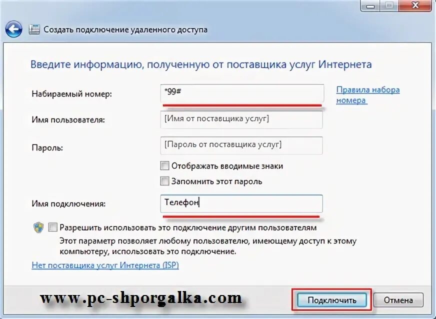 Схема подключения вай фай роутера. Схема подключения беспроводной видеокамеры схема подключения. Можно ли подключить компьютер к мобильному интернету. Схема подключения модема к телефонной линии. Мобильный телефон через подключенный интернет ноутбук.