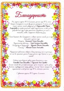 Благодарность родителям 22 декабря открытка