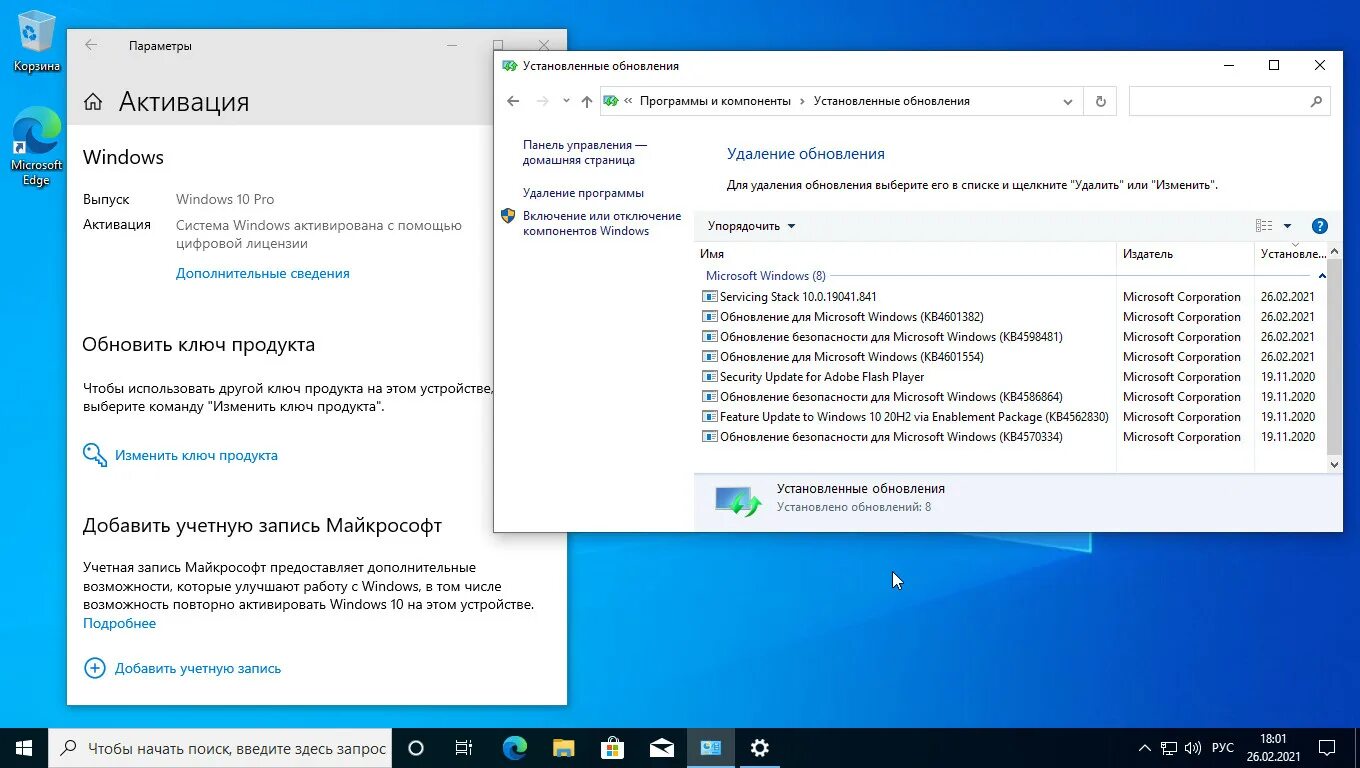 Windows 10 64 home 22h2. Скриншот win 10 Pro. Виндовс 10 32 бит 21h2. Windows 10 Pro 64bit версия 20н2. Windows 20.