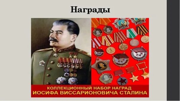 Сколько наград было. Сколько наград было