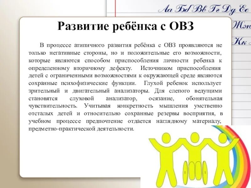 Дети с ОВЗ. Развитие детей с ОВЗ. Развитие младенца с ОВЗ. Диагнозы детей с ОВЗ. Овз это диагноз