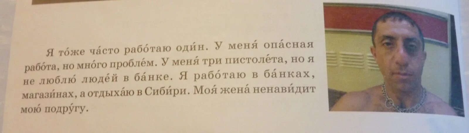 Пособие для иностранцев. Смешные учебники русского для иностранцев. учебник русского для иностранцев. учебник по русскому языку для иностранцев.