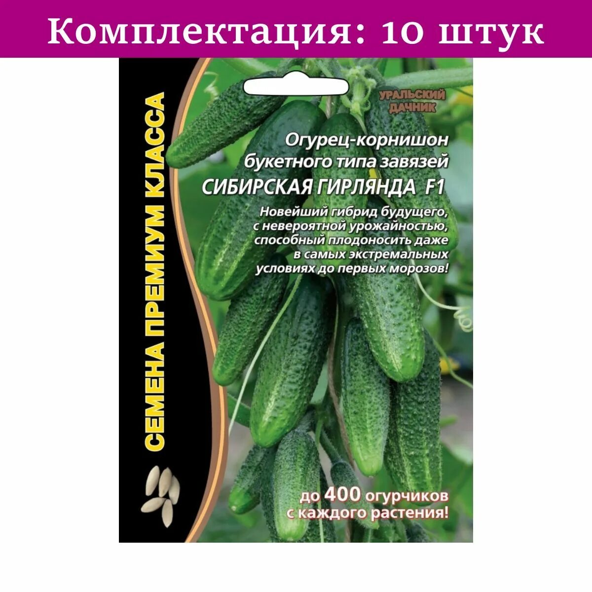 Семена огурец Аэлита Зеленая гирлянда F1 105048 1 уп. - купить в Москве, цены на