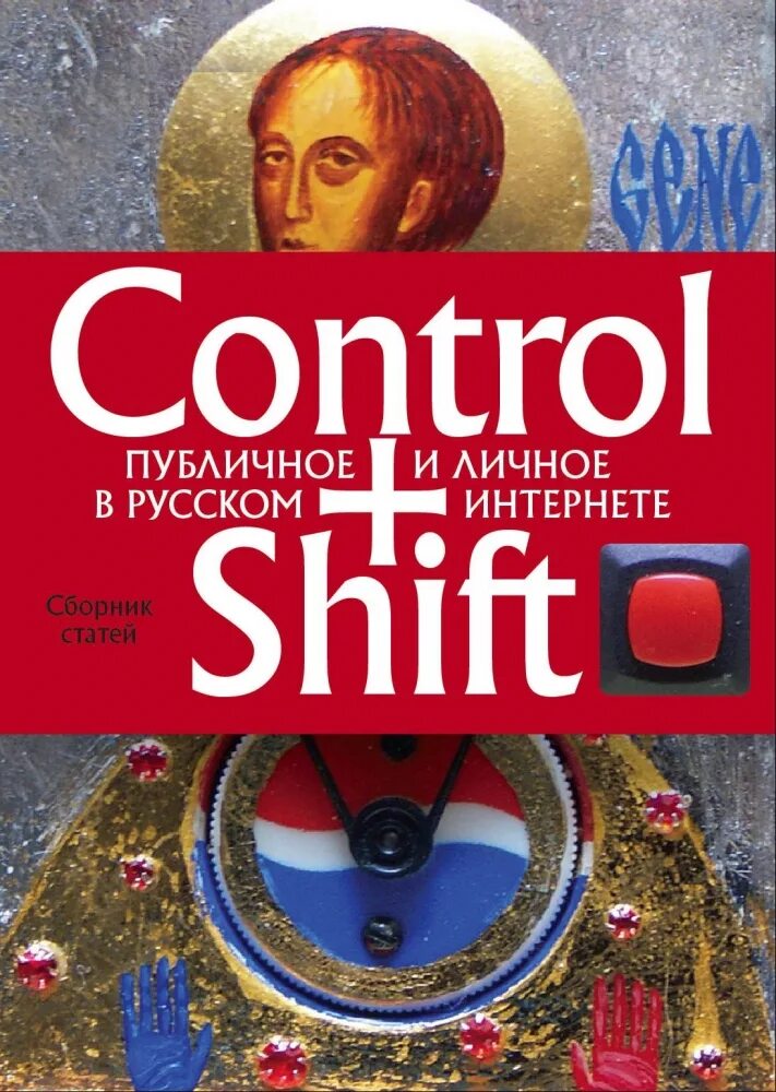 Control shift