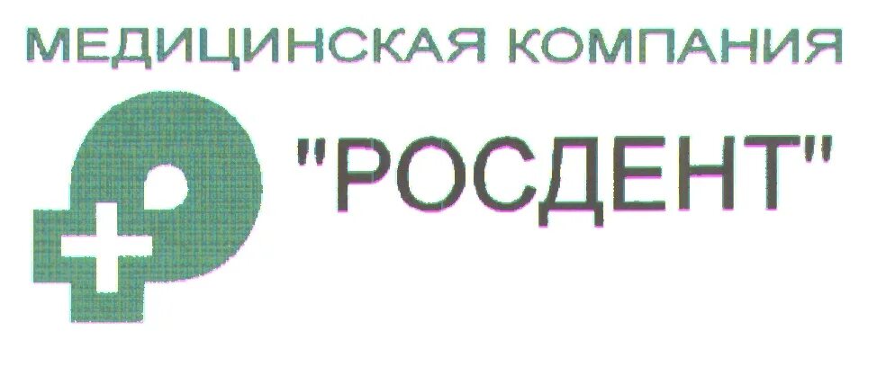 Ооо медицинское учреждение. Медицинская компания. ООО медицинская компания. Медицинский Холдинг. ЭКОМП медицинская компания.