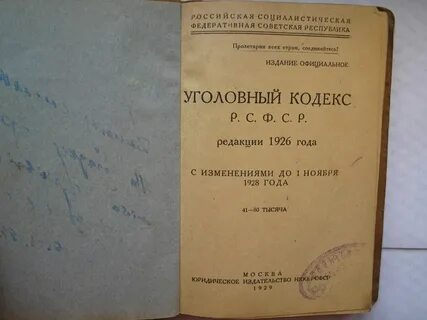 Ук рсфср 1960 года