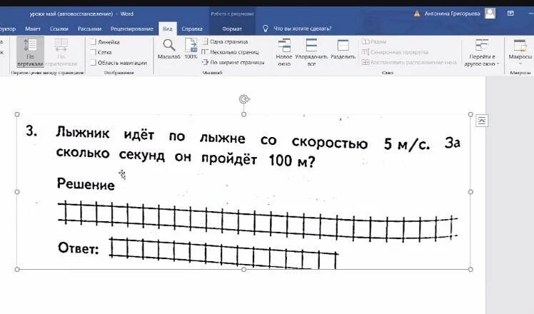 Две команды лыжников шли навстречу друг другу. Две команды лыжников шли навстречу друг другу