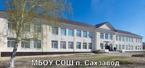 Диск п сош