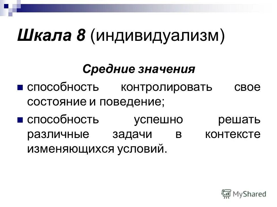 Энтузиазм значение
