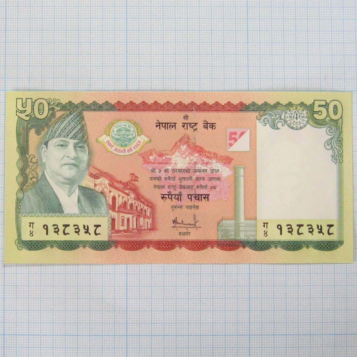 рисунок купюры из индии. миллион рупий. банкнота шри ланка змей. 1000000 рупий. непальская рупия банкноты.