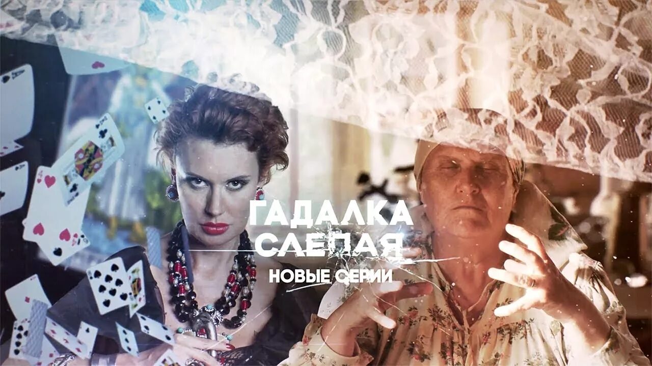 Новая реклама слепой. Слепая реклама. Гадалка на тв3. Новая реклама слепой. Новая реклама слепой.