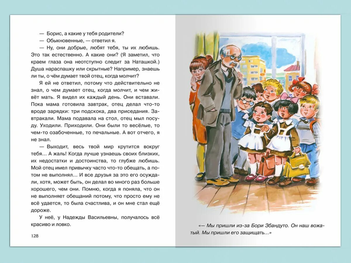 Железников чудак из 6 б. Чудак из шестого 'б'» — м., Детгиз, 1962. Чудак из 6б эпизод. Железников б. чудак из шестого «б». Чудак рассказ кратко