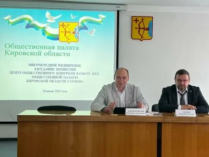 Сайт общественной палаты кировской