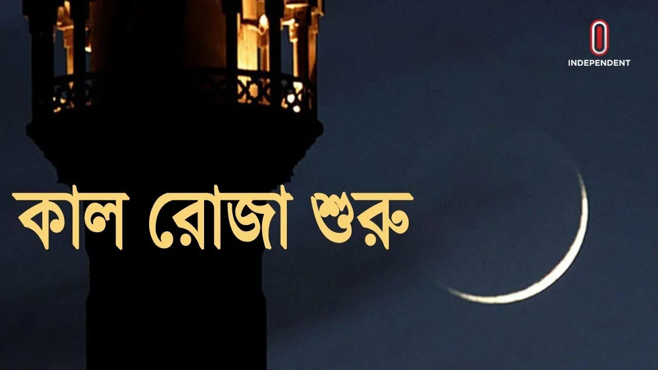 Начало рамадана луна. Луна Рамадан. Небо Луна Рамадан. Луна в начале Рамадана. Аладдин новолуние Рамадан.