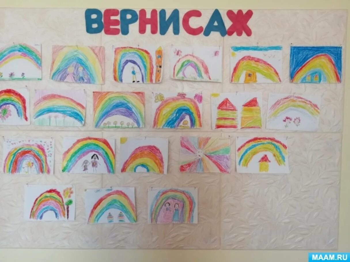 Радуга вторая младшая группа. Рисование радуги в старшей группе. рисование радуга дуга в старшей группе. радужно рисование в старшей группе. рисование радуга в средней группе.