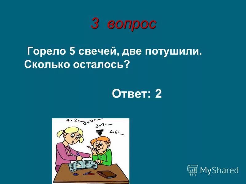 3 десятка умножить на 2 единицы. 3 десятка умножить на 3. 3 десятка умножить на 3.