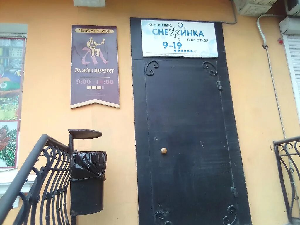 Луговая 21 владивосток. Химчистка снежинка владивосток. Laundry владивосток. Снежинка химчистка владивосток. Химчистка снежинка владивосток.