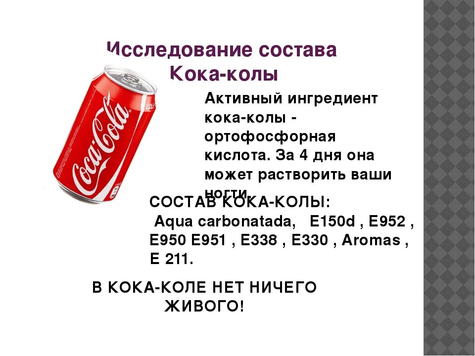 Что значит cola