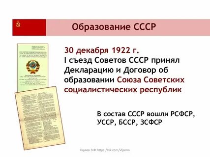 31 декабря 1922 г