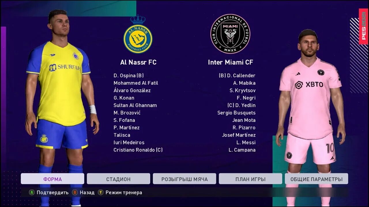 Live inter miami vs. Интер Майами форма. Inter Miami vs al Nassr. Аль Наср Интер Майами 2024. PES 2017.