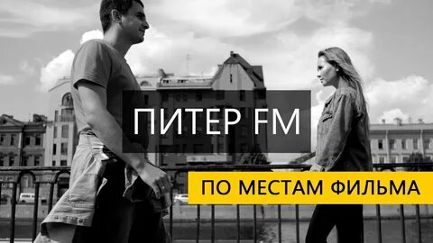 Алиса включи питер