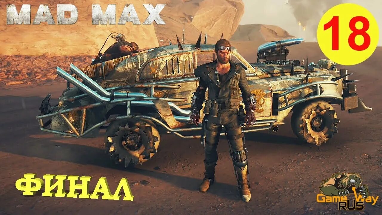 Мэд Макс игра пс4. Безумный Макс игра на ps4. Мэд Макс с 15. Хряк резак Mad Max. Русскую мад