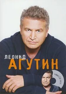 Агутин папа