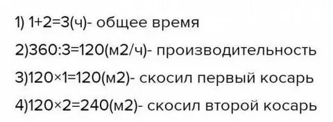 В первый день скосили 212 1 2