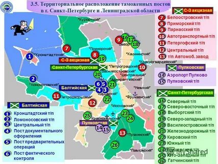 Таможенные посты северо западной акцизной таможни