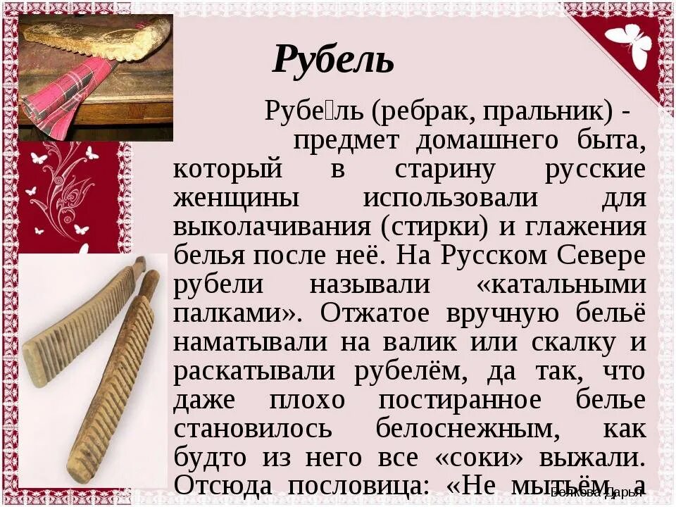 Значение любого предмета. Старинные предметы описание. сообщение о старинных предметах быта. старинные предметы быта с описанием. рассказ о старинной вещи.