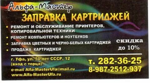 Ремонт принтеров уфа