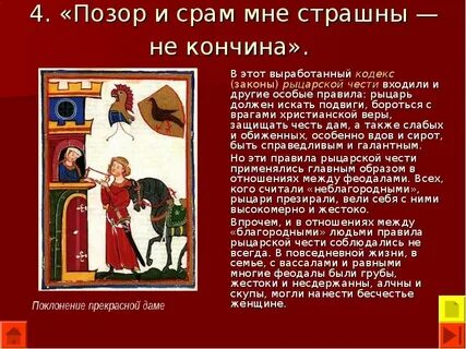 Пересказ средних веков