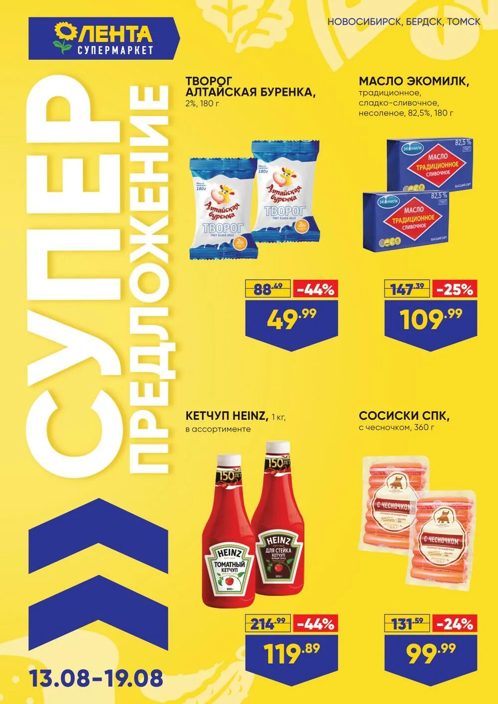 акции томск каталог