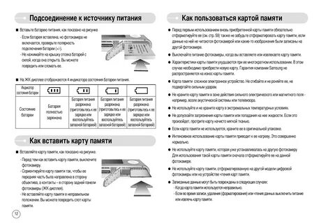 Как пользоваться картой памяти самсунг