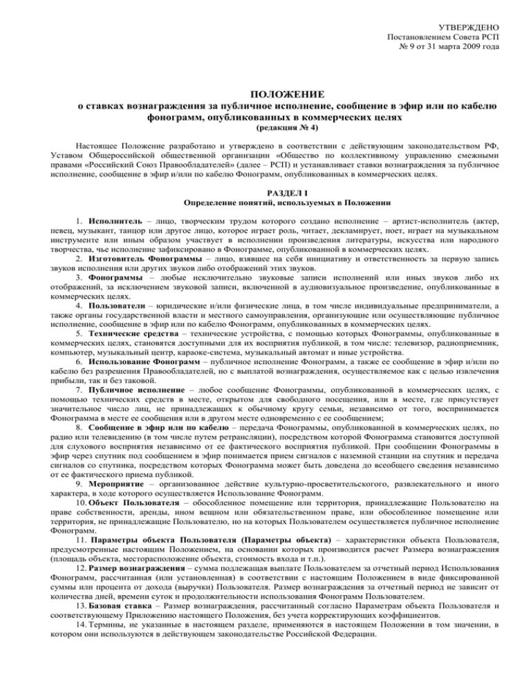 Положение о публичных. Создание режимно-секретного подразделения в организации. приказ положение о режимно-секретном подразделении организации. образец приказа о режимно-секретном подразделении. регламент режимно-секретного подразделения.