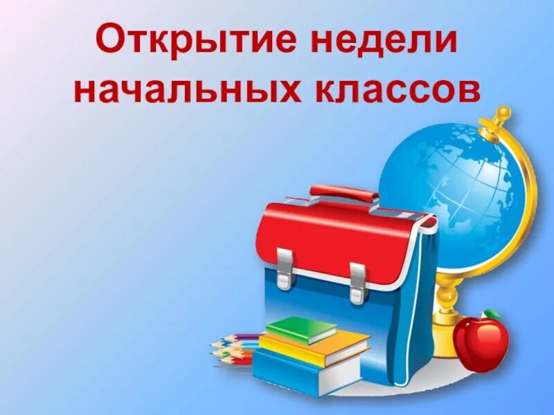Презентация открывай страну