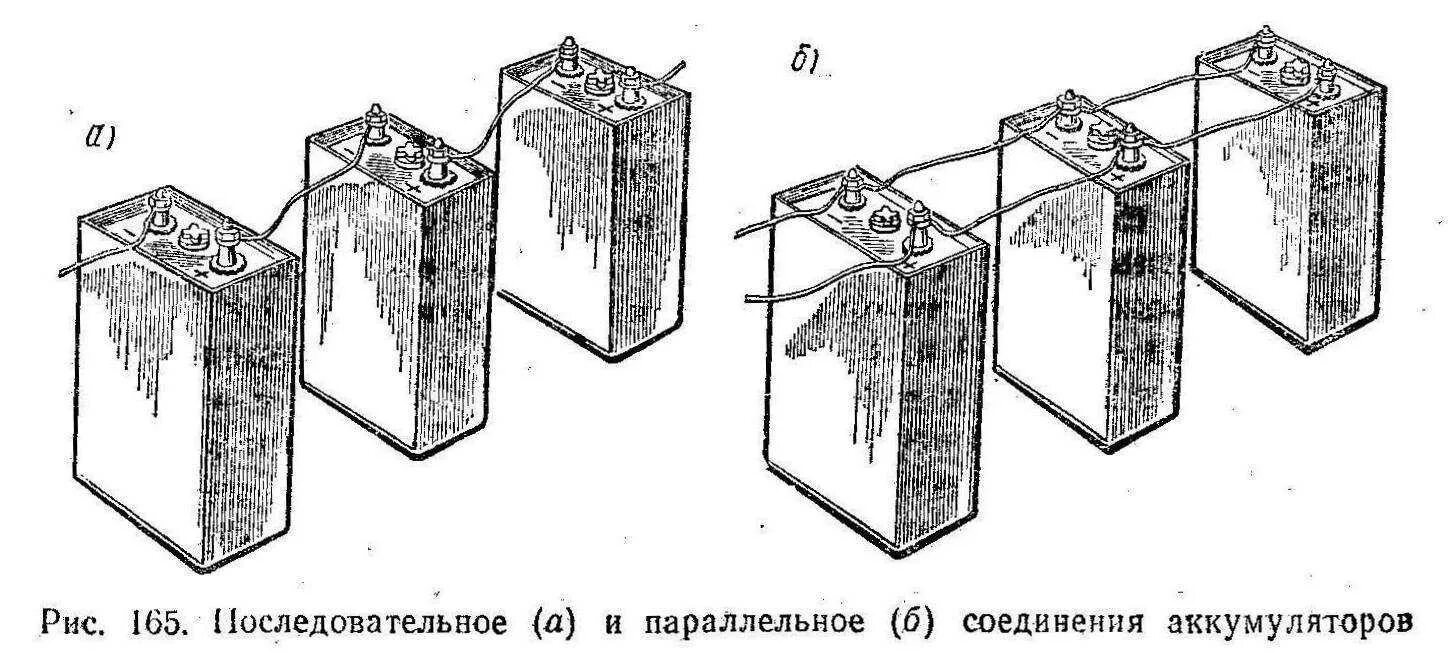 Два аккумулятора параллельно и последовательно. Параллельное и последовательное соединение акб 12в. параллельное и последовательное соединение аккумуляторов 12 вольт. последовательное соединение аккумуляторов 12в. схема подключения 2 аккумуляторов последовательно и параллельно.