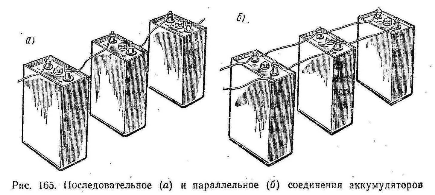 Последовательное соединение батареек