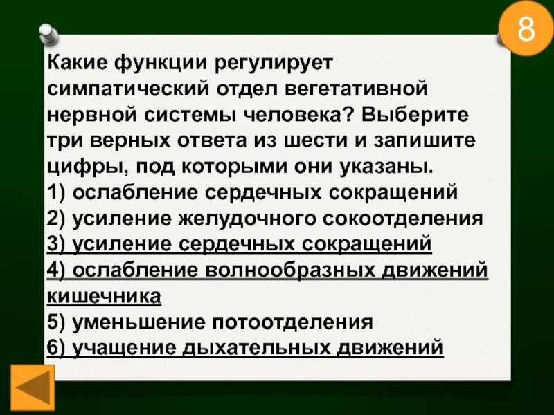 Какие функции регулирует симпатический отдел нервной системы. Какие функции регулирует симпатический отдел Веге. Какие функции регулирует симпатический отдел вегетативной системы. Какие функции регулирует симпатический отдел вегетативной нервной. Симпатический отдел ВНС функции.