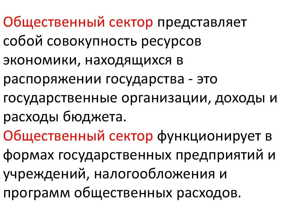 Совокупность ресурсов предприятия