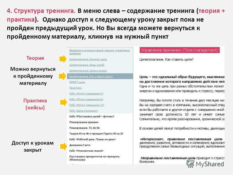 Прошедший или предыдущий. Прошедший или предыдущий