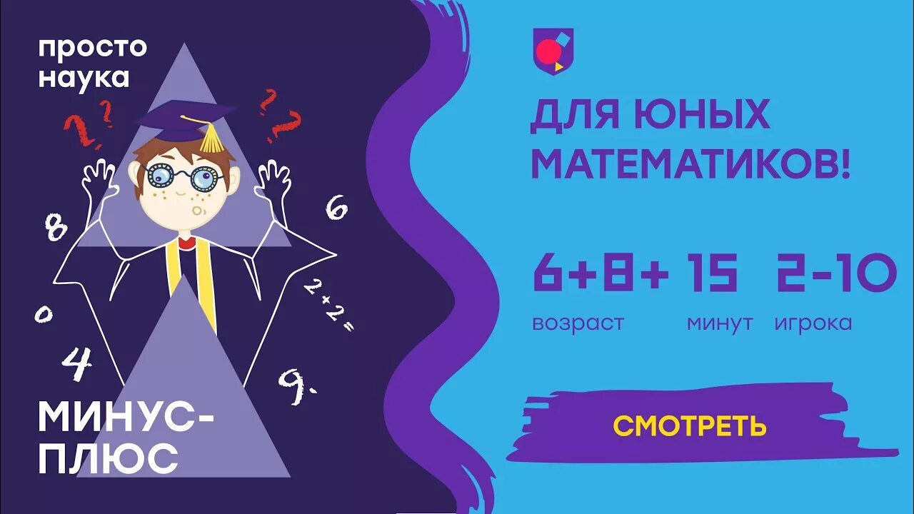 Плюс минус играем. Плюсы игр. Плюс минус играем. Плюсы и минусы картинка. Плюс минус играем.